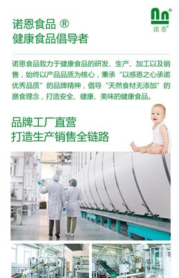 諾恩無(wú)添加調(diào)味粉 天然本味，呵護(hù)全家餐桌健康