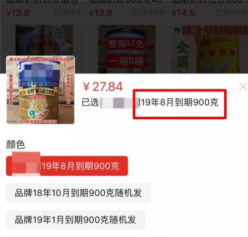 “臨時食品折扣”，能安心“撿漏”嗎？