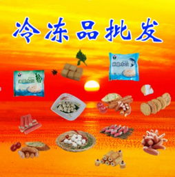 冷凍食品銷售 破解市場冰點，點燃增長引擎