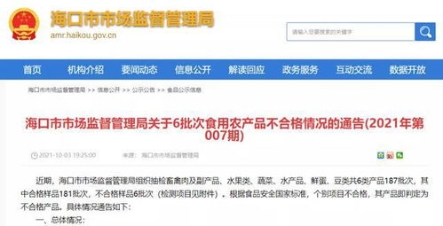 食品安全警鐘長鳴 大潤發再涉不合格食品銷售，監管與自律需并行